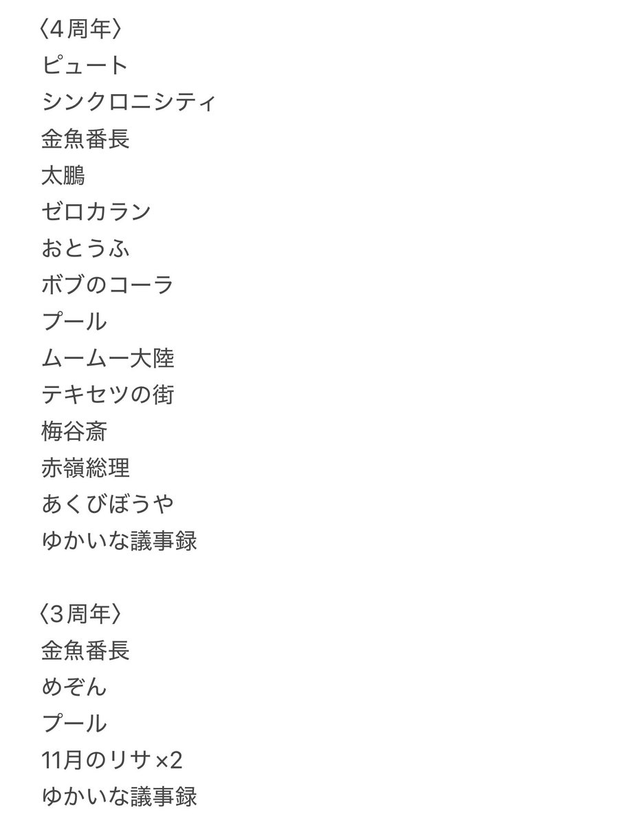 _lxu19's tweet photo. 神保町　ステッカー　交換

【求】軟水3周年>軟水4周年、5周年

【譲】画像

まとめての交換◎
郵送or劇場付近での交換 https://t.co/saXb9ct396