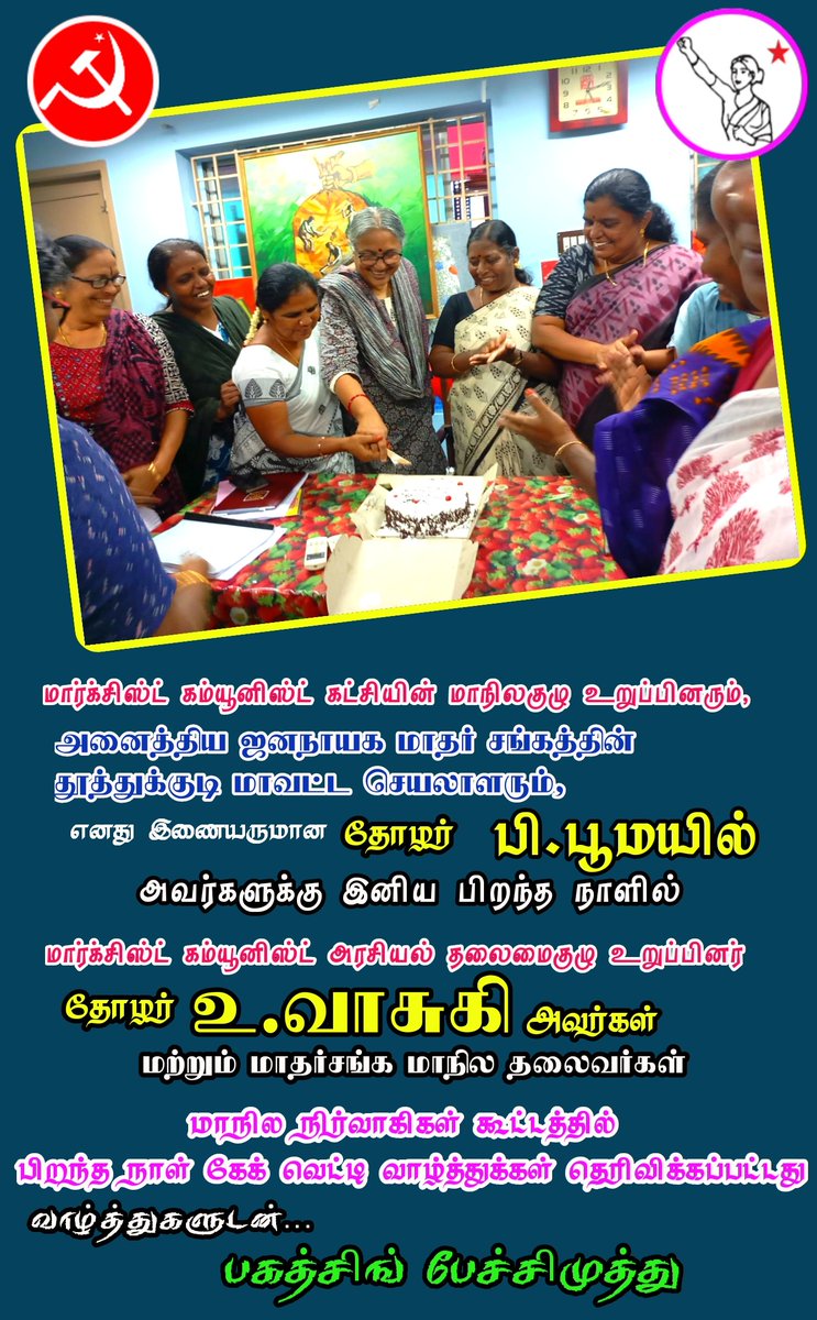 srpmuthu's tweet photo. https://t.co/rOTp5NmHbc