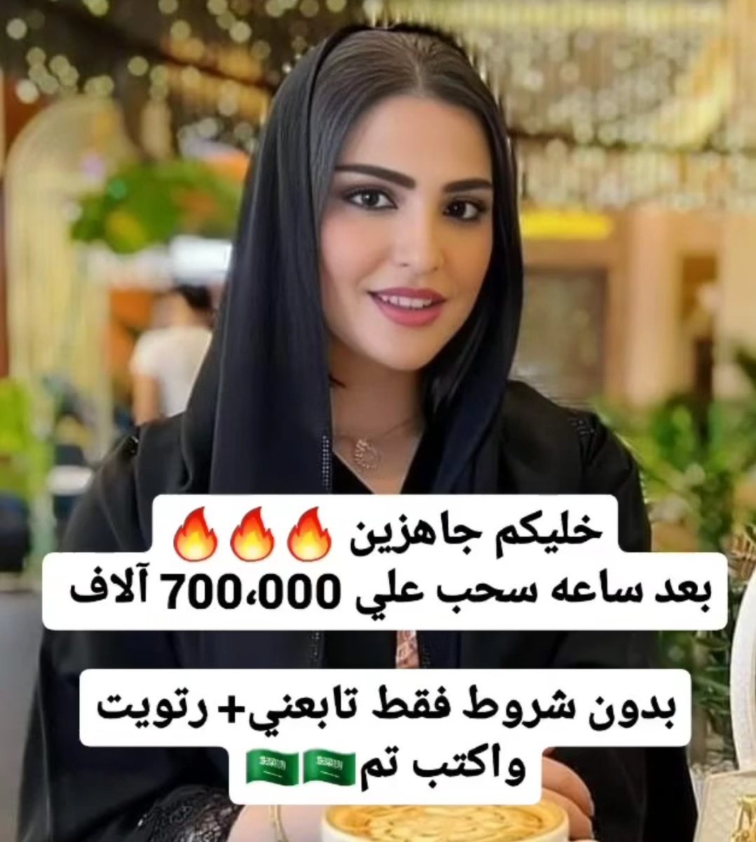 mrymltyby18's tweet photo. خليكم جاهزين 🔥🔥🔥
بعد ساعه سحب علي 700،000 آلاف 
ارسل اسمك ورقم جوالك خاص 
بدون شروط فقط تابعني+ رتويت واكتب تم🇸🇦🇸🇦 https://t.co/BMCosVQHON