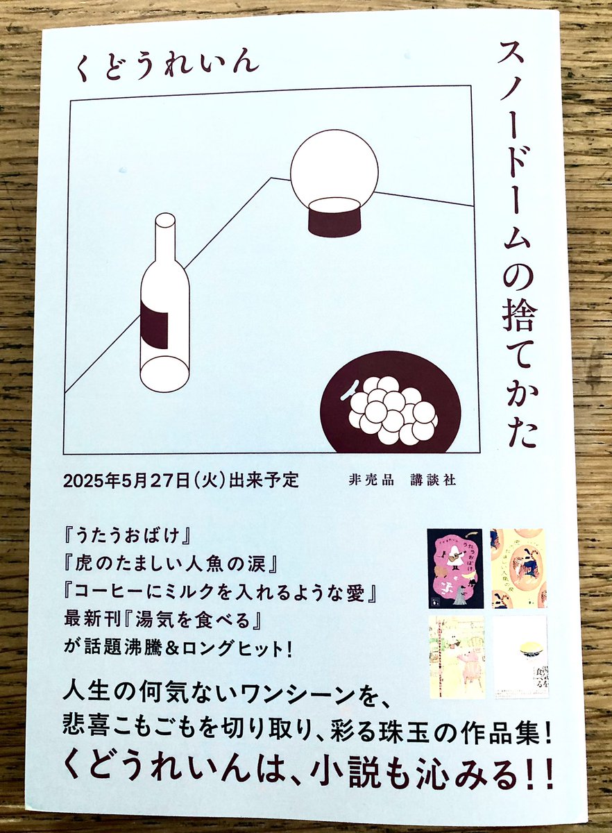 断捨離(^o^)プロフ読んで下さい^_^】スノードーム他 断捨離(^o^)プロフ
