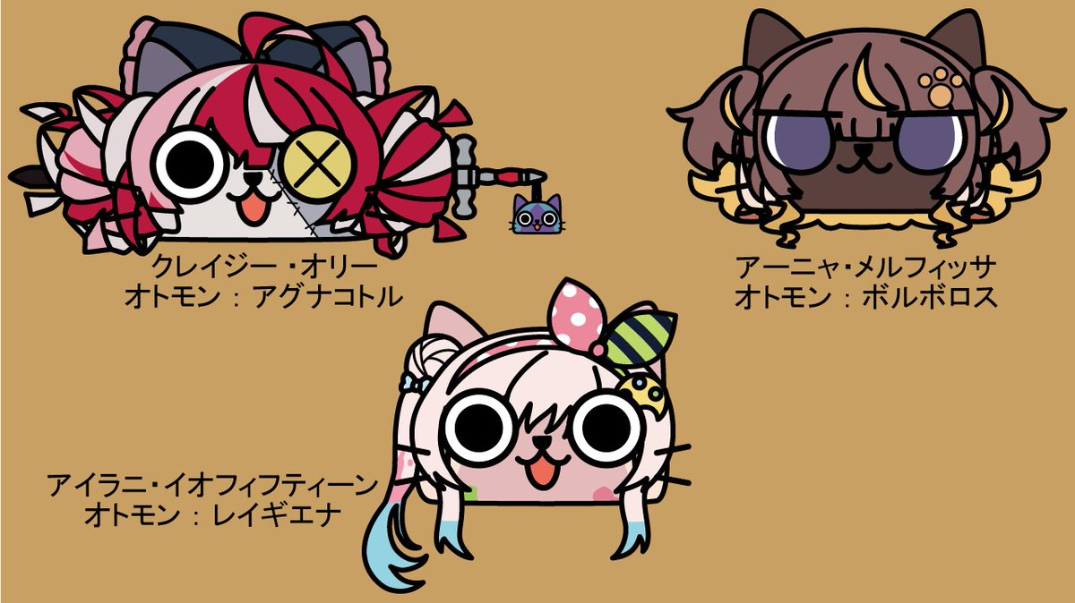 471yorumu's tweet photo. オリーアイルー＆アーニャアイルー＆アイラニャ・イオフィフティーン
※動画もありますので、其方も是非御覧下さい→https://t.co/Jrcp93zrZF

＃カプコン　＃CAPCOM　＃モンハン　＃アイルー　＃AIROU　＃モンスターハンター　＃MONSTERHUNTER　＃graveyART　＃anyatelier　＃ioarts https://t.co/kDKKUwVdmL