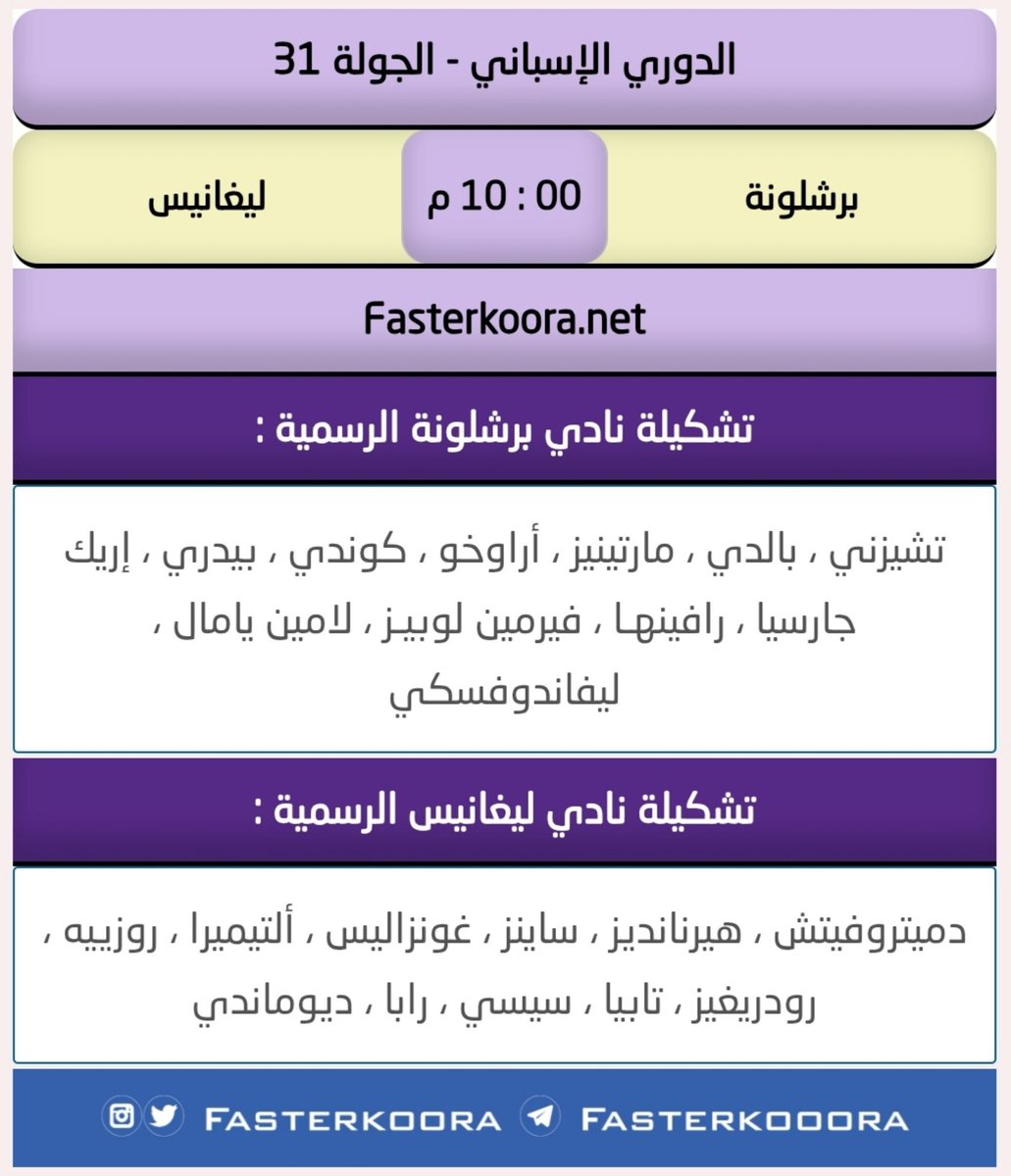 ESP_World's tweet photo. 👥 الدوري الإسباني | تشكيلة برشلونة وليغانيس الرسمية .. https://t.co/YPcNprZXUj
