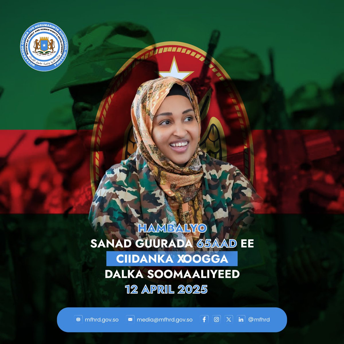 I proudly congratulate the Somali National Army on its 65th anniversary since its founding on April 12th. Our soldiers have remained a symbol of bravery and national pride.

This year’s commemoration comes as we wage a difficult struggle to free our country from the grip of the