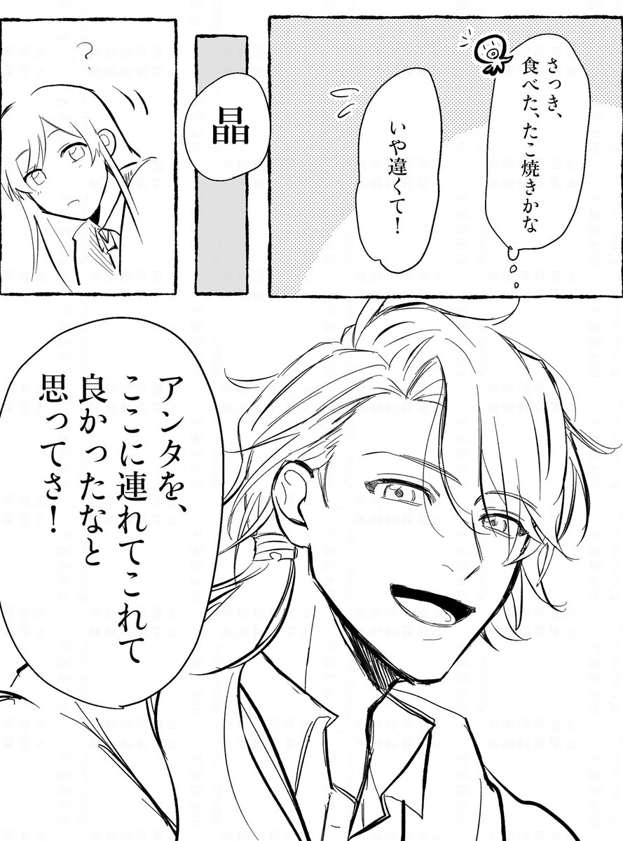 カイ晶♀ 