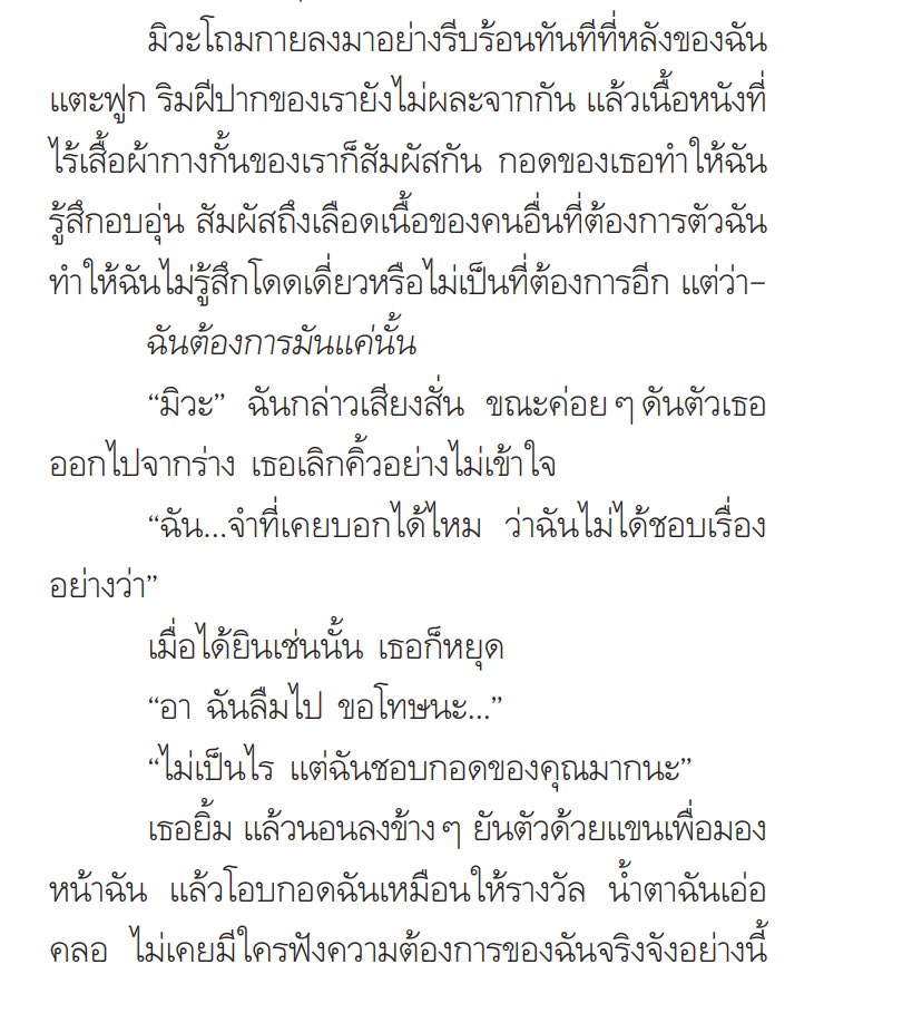 Squilla_mon's tweet photo. TMI/spoiler alert: “ฉัน“ ในเรื่องสั้น self. เล่ม #ด้วยรักและจากไป เป็นเลสเบี้ยนที่เป็น asexual
#Squillaworks https://t.co/0CS0thIIX0