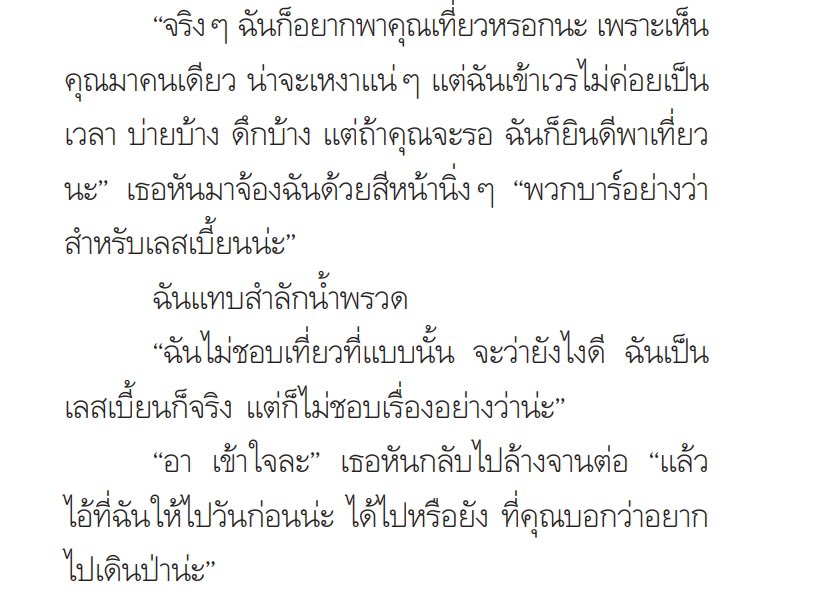 Squilla_mon's tweet photo. TMI/spoiler alert: “ฉัน“ ในเรื่องสั้น self. เล่ม #ด้วยรักและจากไป เป็นเลสเบี้ยนที่เป็น asexual
#Squillaworks https://t.co/0CS0thIIX0