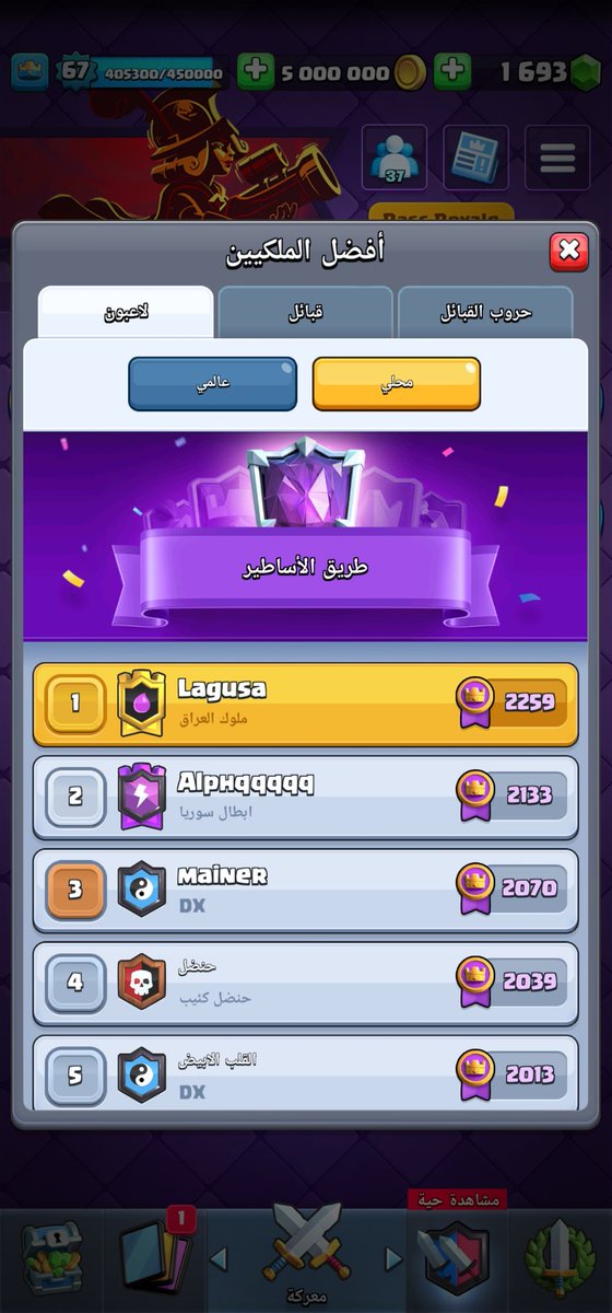 Top 13🌍 and 1🇮🇶
Clash royale top player
I will add 3 players just follow and retweet