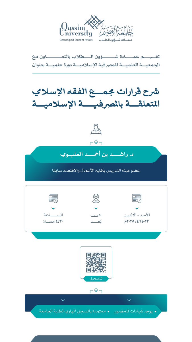 عمادة شؤون الطلاب tweet media