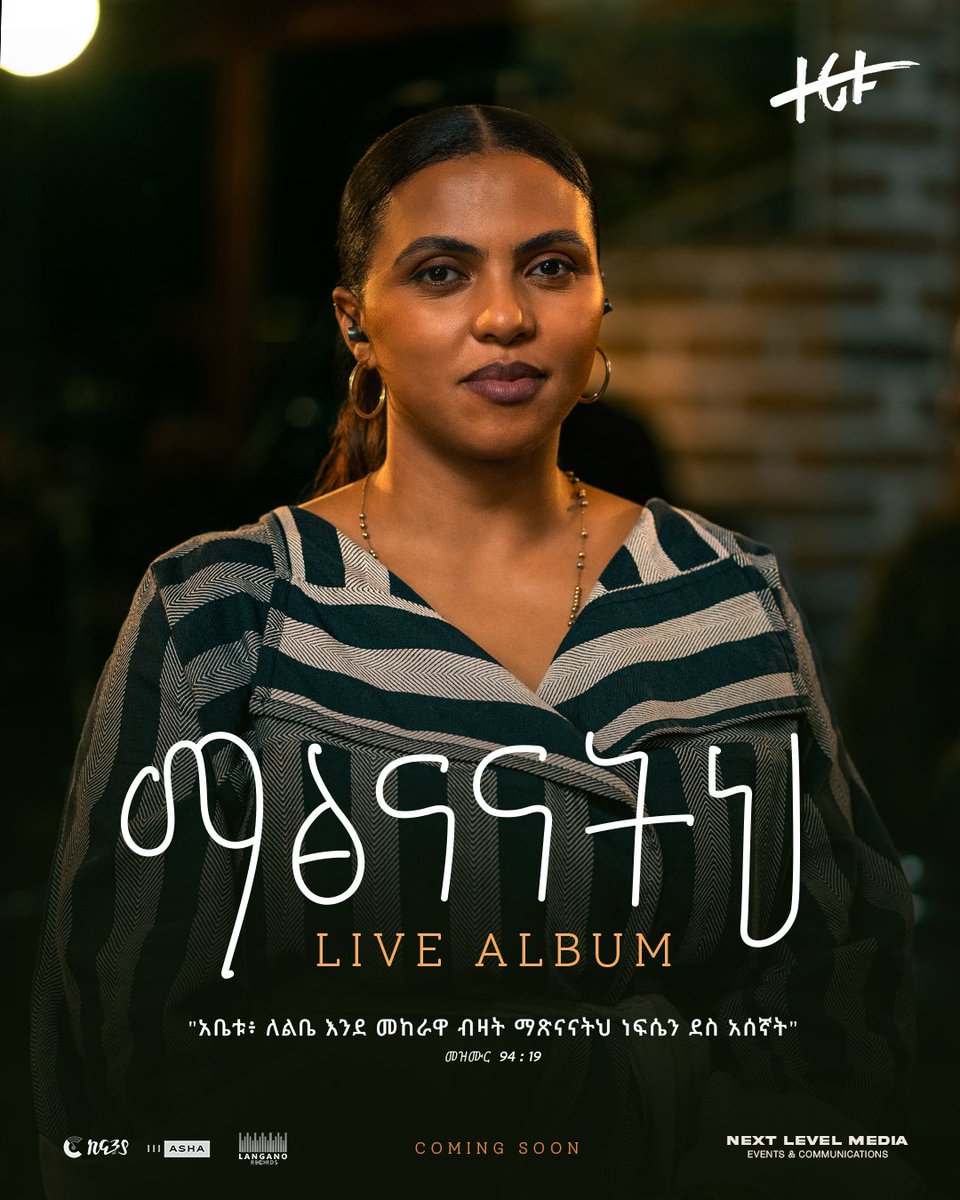 'ማጽናናትህ'
New Live album 
Coming soon!! 

"አቤቱ፥ ለልቤ እንደ መከራዋ ብዛት ማጽናናትህ ነፍሴን ደስ አሰኛት።" መዝሙር 94፥19

"In the multitude of my thoughts within me, Thy comforts delight my soul." Psalm 94:19 KJV
#ማጽናናትህ #Matsnanatih