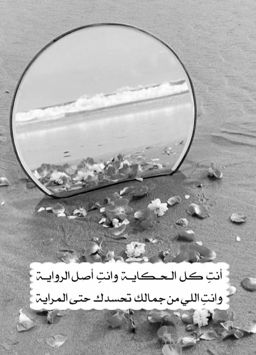 المها tweet media