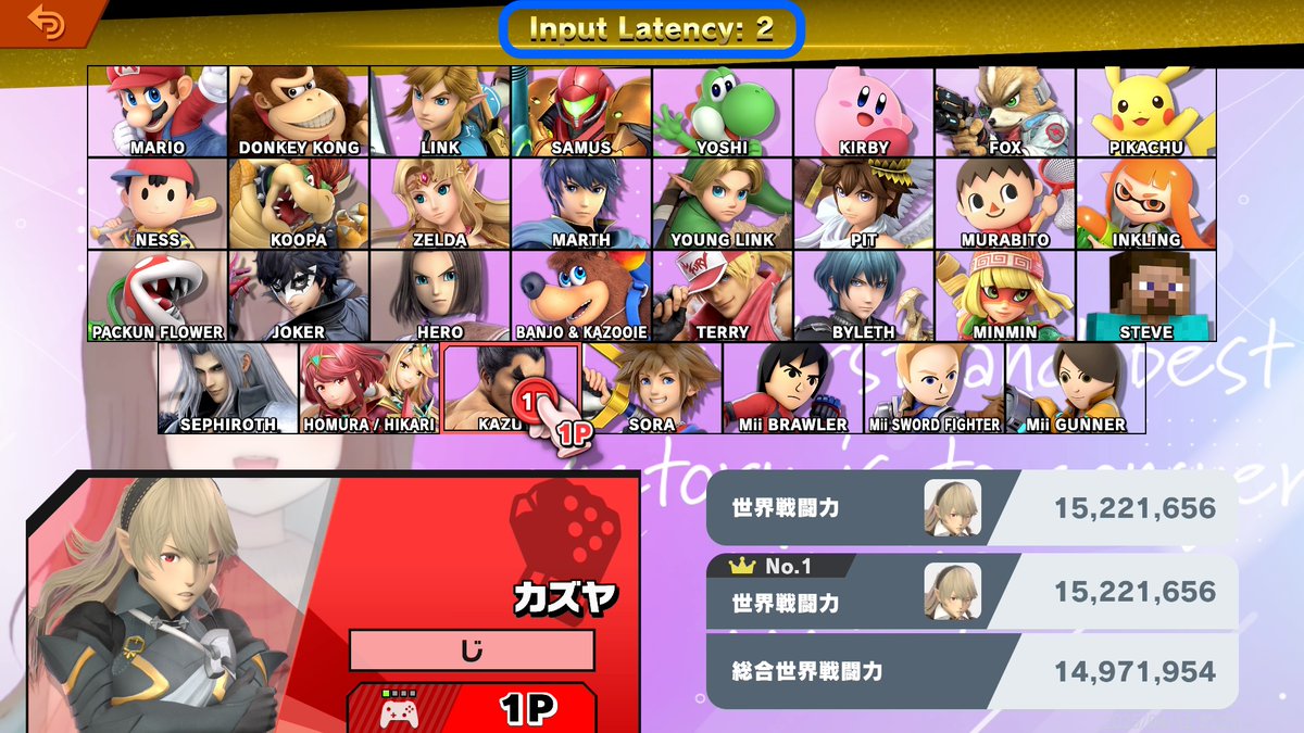 junna_cast's tweet photo. 低遅延MODをステルスモードにする方法！

低遅延MOD (latency-slider-de)を使うと、青枠の表示が出てMODが利用がバレますが、トレーニングMODをインストールすると表示されないためバレません！

#スマブラSP #MOD https://t.co/JqYT3jLHok
