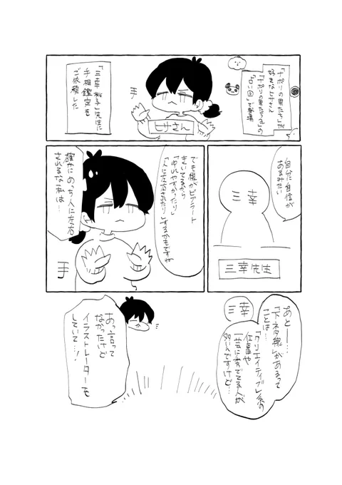 実録
ナポ男αの占い回の先生に見てもらいました 