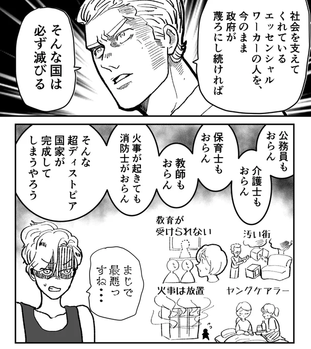 本当にいつかこうなりそう 滅びの一途を辿っている、、、 