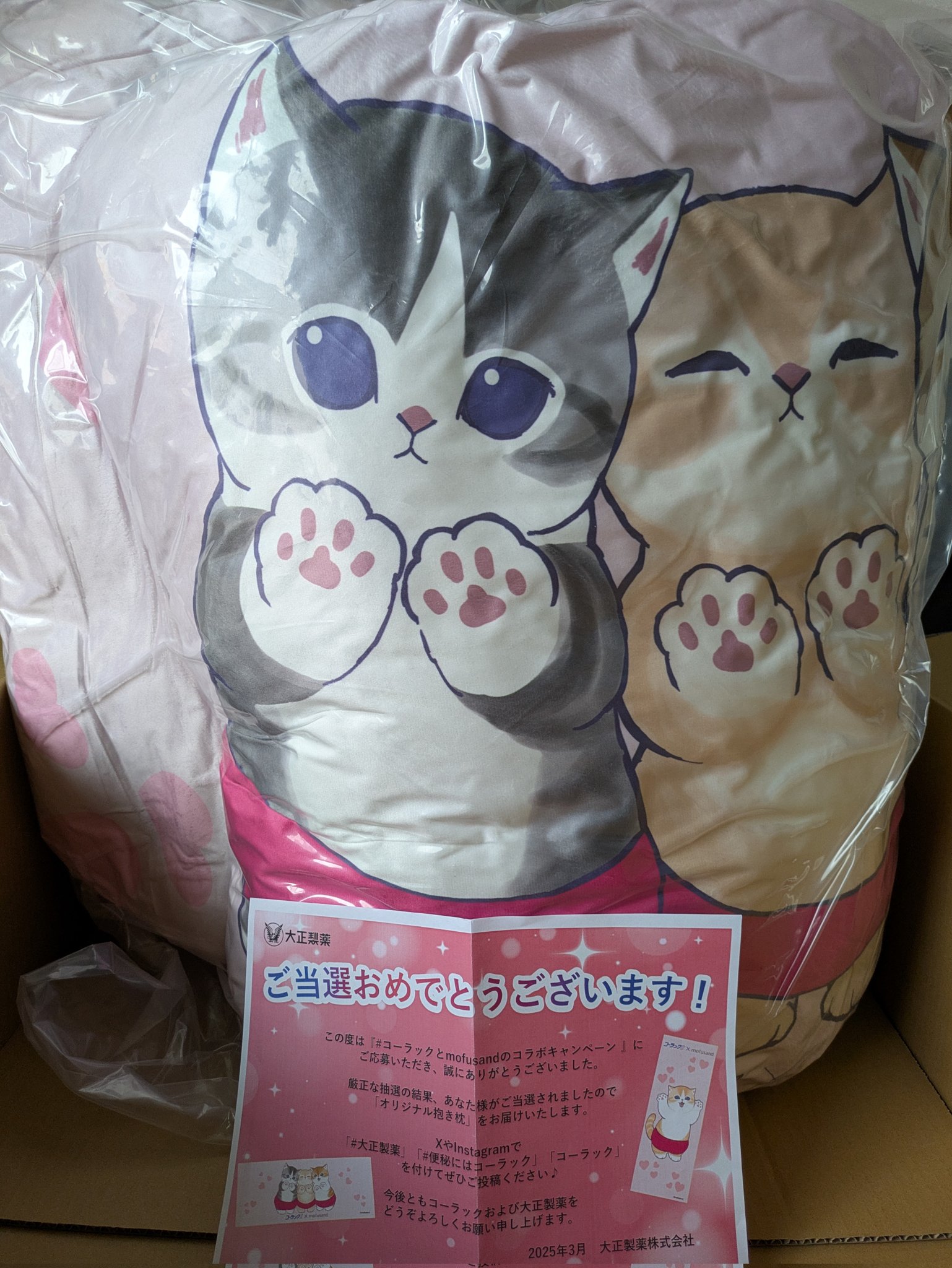 新品未使用】mofusand コーラックコラボ ロングクッション