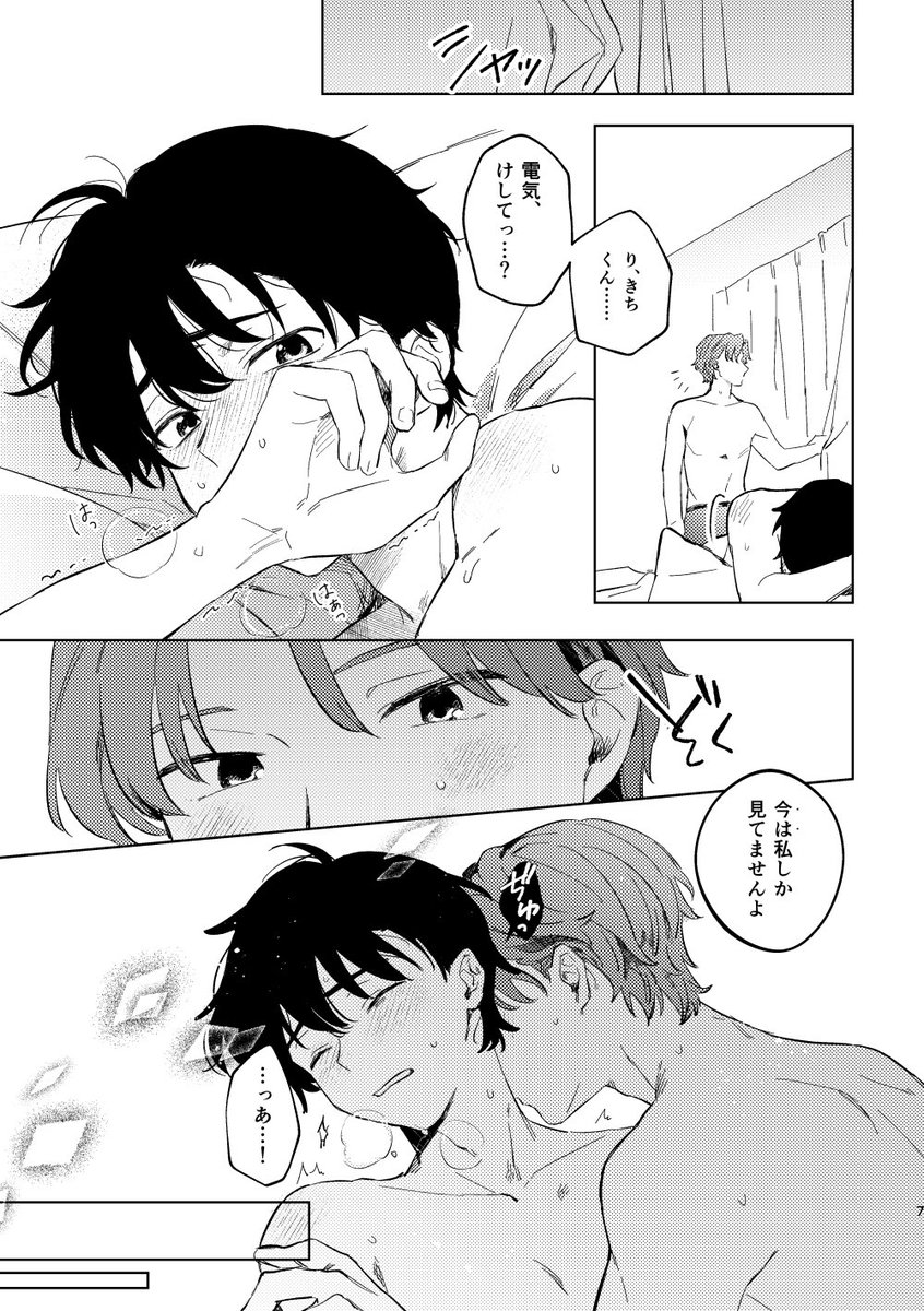 (8/8) 