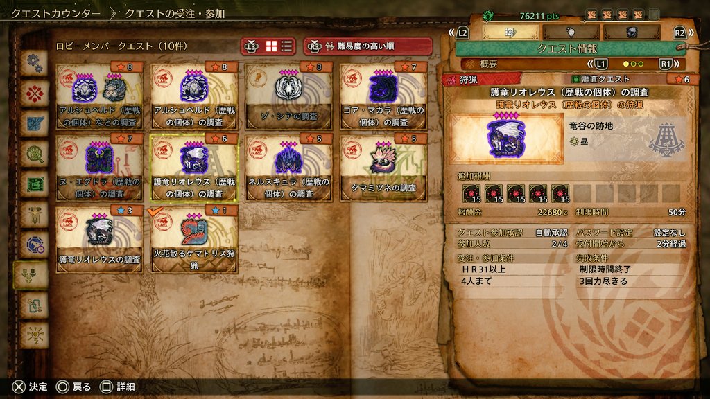 rw_yu_'s tweet photo. アプデ後からセクレトに邪魔されなくなって釣り快適になってた

あとは金冠と特産品

それと初めて改造クエスト見た
一瞬で防具レベルMAXになっちゃうね.. https://t.co/stnHlEDxyb