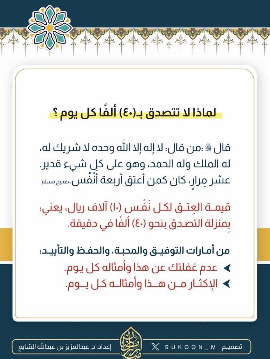 r_r2728's tweet photo. صدقة 40 الف يومياً ✅ https://t.co/0OUWxIQWVe