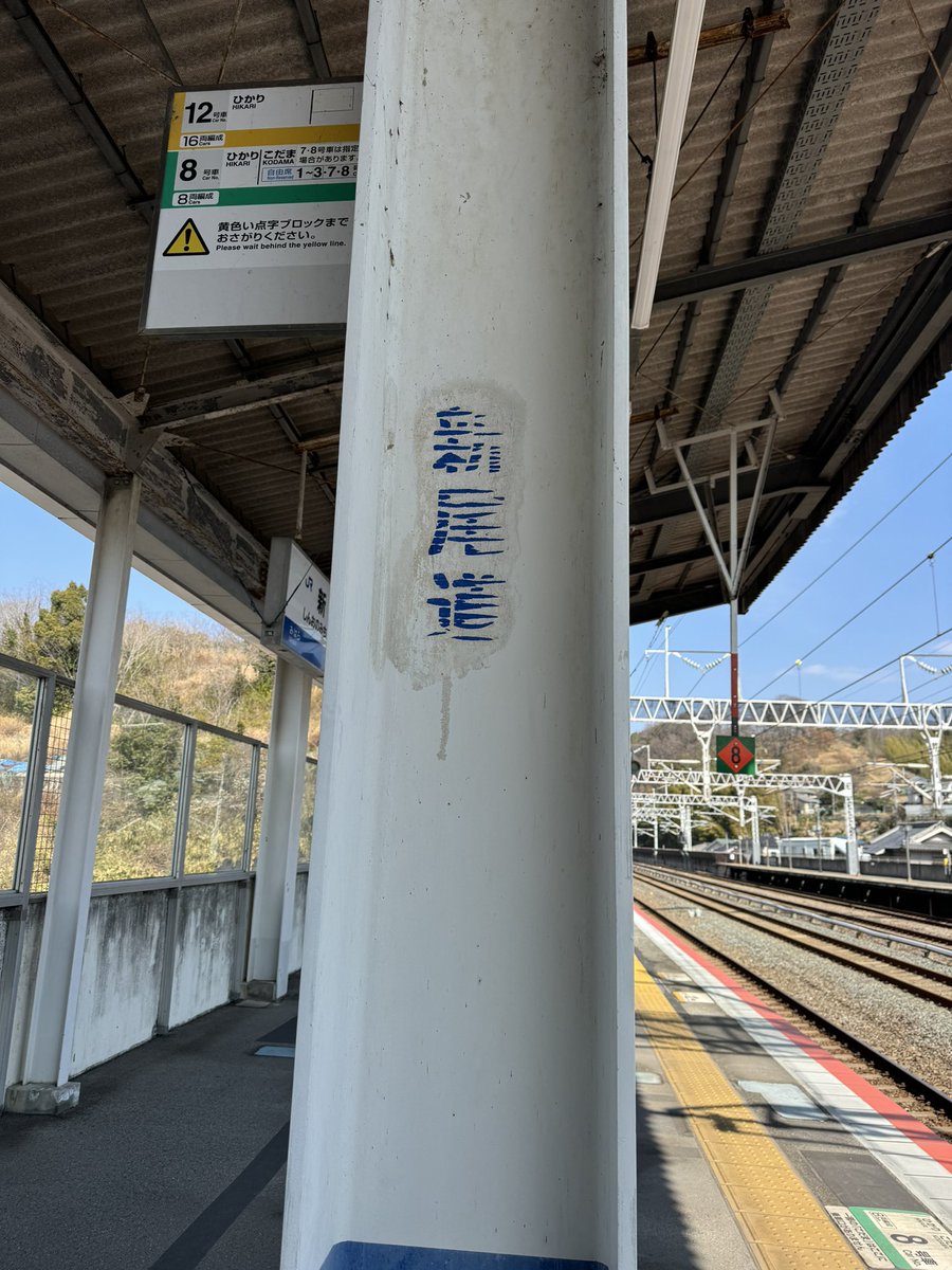 222ma222's tweet photo. 皆んな大好きのレールスター💫
新倉敷から岡山までのちょい乗りでした。もっともーっと乗ってたい😭
#jr西日本 #山陽新幹線 #新幹線 #shinkansen #鉄道 #railroad #railways #700系 #レールスター #Railstar https://t.co/Rm7JasRkmv