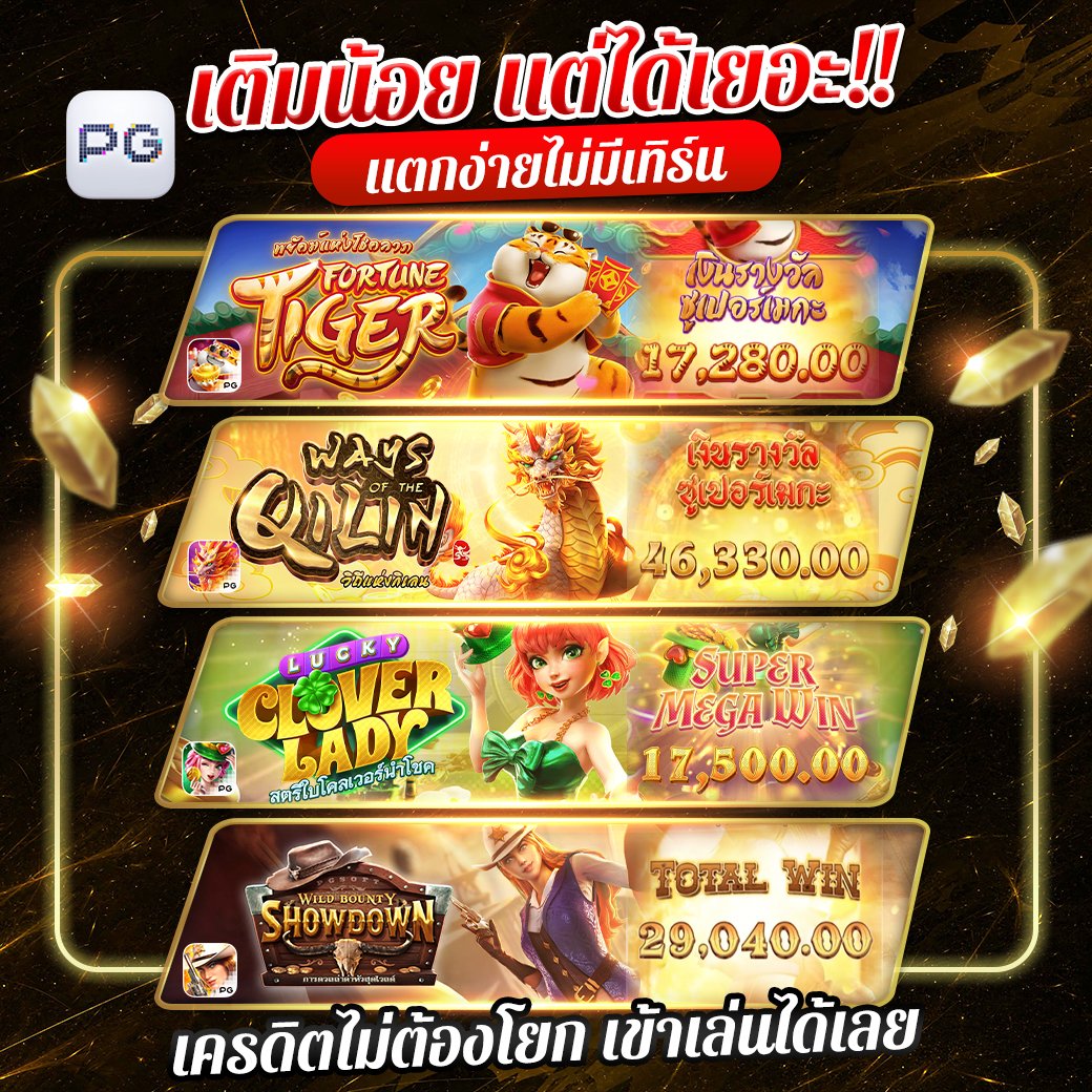 HYDRAGAMEE's tweet photo. 🎉เว็บดี การรันตีความเฮง🎉
⚡️แจกฟรีโบนัสฟรีสปิ้นถึง 72%
🎀𝐓𝐑𝐔𝐄 𝐖𝐀𝐋𝐋𝐄𝐓 ก็ฝากได้
📝AUTO: https://t.co/iIpKx8Od9e https://t.co/2ri8uOCzWz
