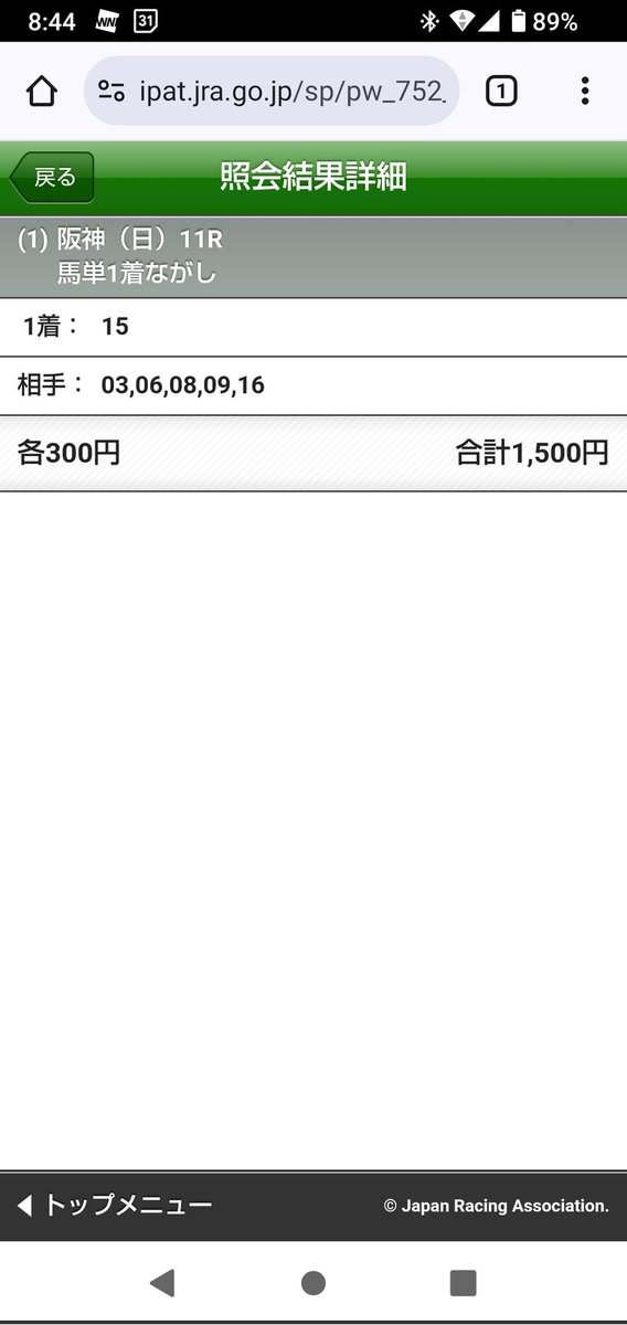 Malping's tweet photo. 天候とか道が悪いとか、そういう理由ではなくて クリノメイが気になって仕方がない 
これ 来たら面白いんだけどね

#桜花賞 https://t.co/ZapJqOmDrq