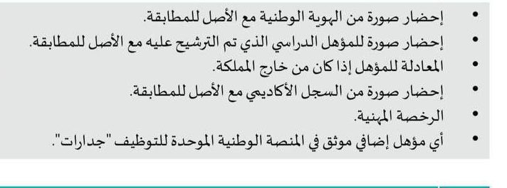 نبض الشمري ، tweet media