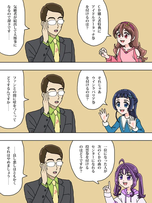 タナカーンとCDデビューするうたちゃんとななちゃんとこころちゃん
#precure #キミプリ 