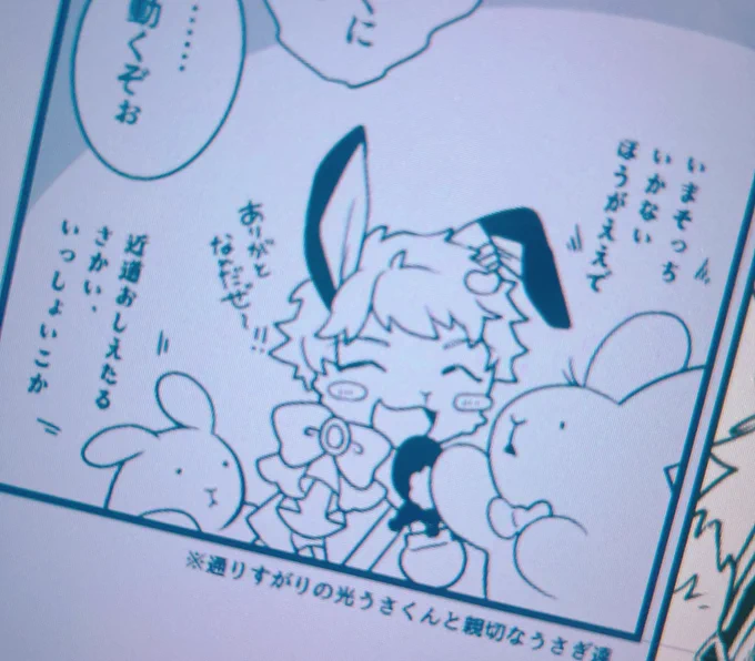 🐰 