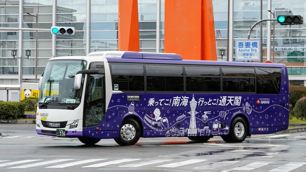 南海バス堺営業所 堺200か956 2TG-MS06GP 956には【乗ってこ！南海