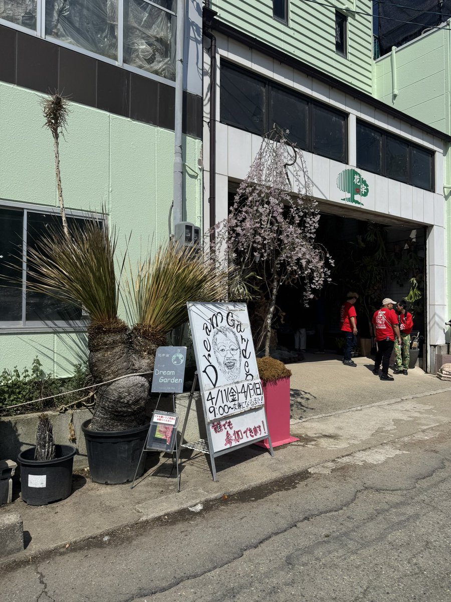 昨日ドリームガーデンに時間がなく滞在時間20分のみで行ってきました😂
全て見たかったですし、ゆっくり見れなかったです😭
時間がある時にまた次回ゆっくり参加してみます🌱