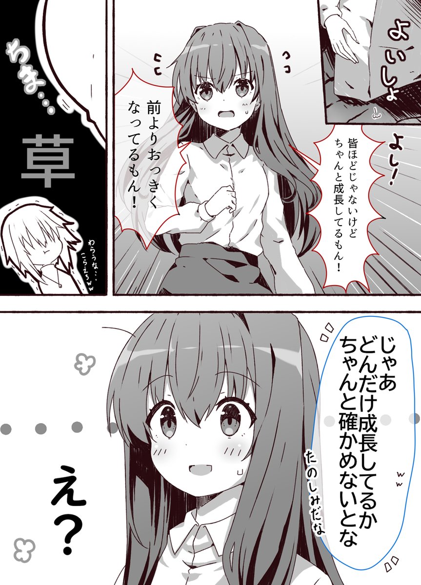 おっはにま～(˘ω˘)

今年まだ一度も嫁描いてねーって……マ???
相方と嫁のいちゃいちゃ描いてないって……マッ??

なんだったらあのミニ漫画すら、まだ続き公開してないって…………マッ!!? 