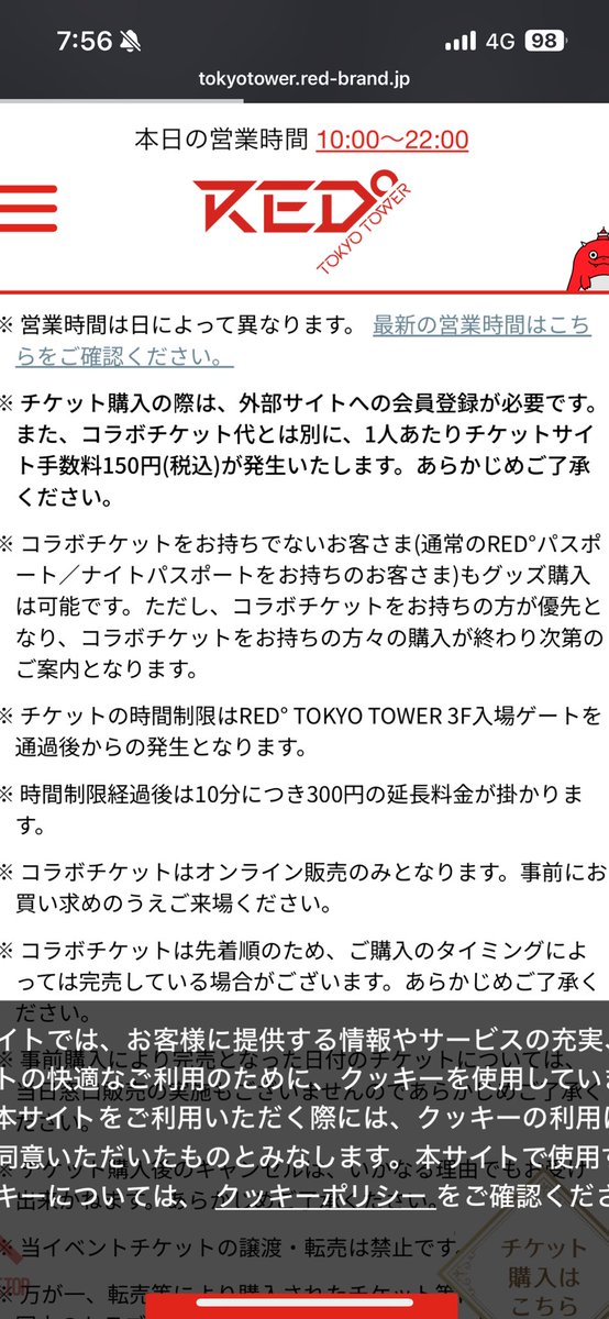 NeonPokeca's tweet photo. 自分も会場で同じ感じの案内されましたが、HPにこう書いてますしスタッフさん間違ってない気がします
フリー入場できるようになったら誰でも買えますよーって言われましたし、実際買えましたし笑 https://t.co/U0a1YLGZDU