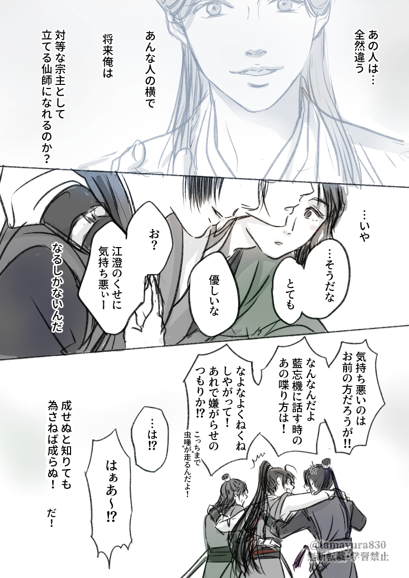 tamayura830's tweet photo. ３人の絡みはかわいい〜会話をやりたかった

◉舞台化脚本・演出に寄せる「澤蕪君と江公子」②
 ※CP未満
 ※舞台から妄想はしていますが、中の実在の役者さんとは全く関係ありません！！！！念の為 
適当クオリティ https://t.co/0zVZImjGcN