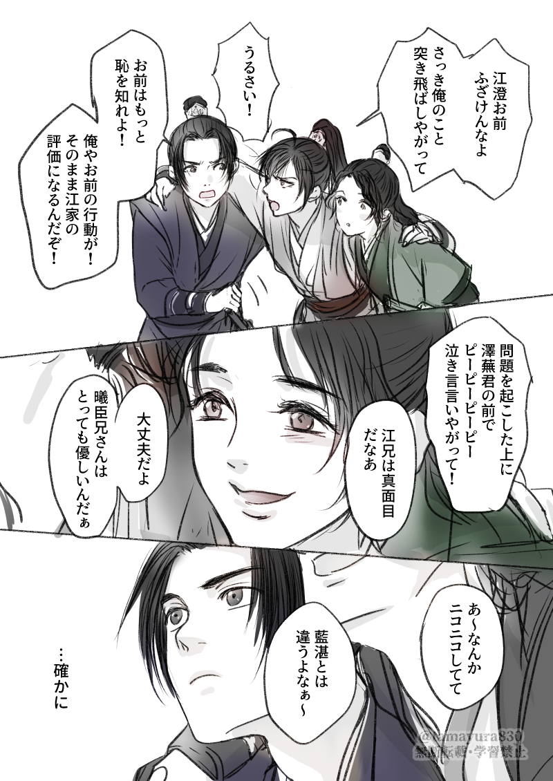 tamayura830's tweet photo. ３人の絡みはかわいい〜会話をやりたかった

◉舞台化脚本・演出に寄せる「澤蕪君と江公子」②
 ※CP未満
 ※舞台から妄想はしていますが、中の実在の役者さんとは全く関係ありません！！！！念の為 
適当クオリティ https://t.co/0zVZImjGcN