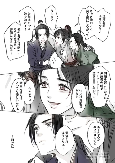 3人の絡みはかわいい〜会話をやりたかった

◉舞台化脚本・演出に寄せる「澤蕪君と江公子」②
 ※CP未満
 ※舞台から妄想はしていますが、中の実在の役者さんとは全く関係ありません!!!!念の為 
適当クオリティ 