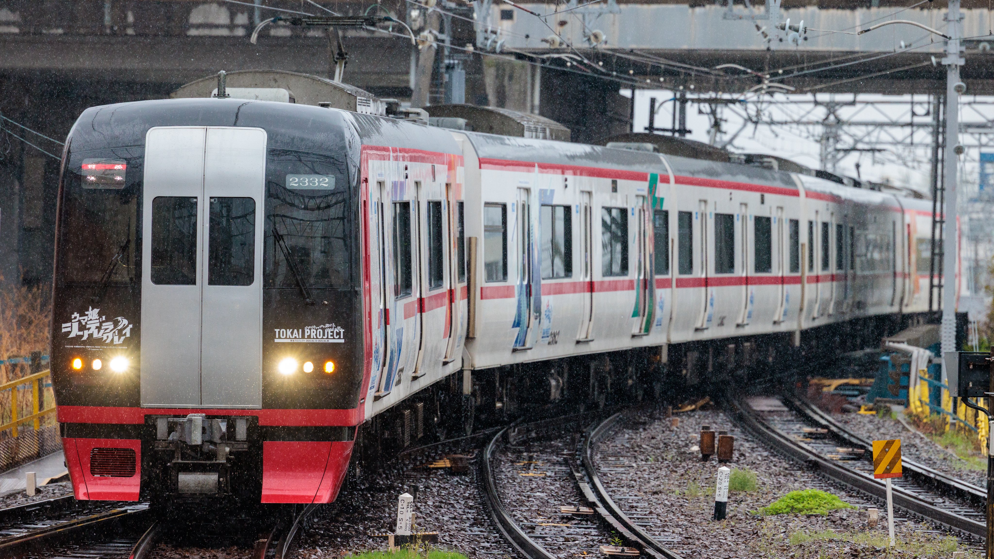 2*☆様 名鉄ウマ娘仕様 名鉄 ウマ娘シンデレラグレイラッピング電車 運転」の投稿写真