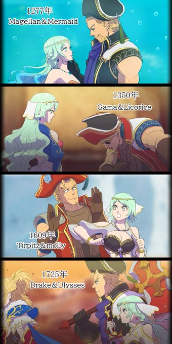 武装商船団の歴代提督は、マゼラン帝が人魚と恋に落ちて以降、年代ジャンプを繰り返すたびにその時代の踊り子に惹かれていくのであった。時には彼女が、違う時代には己が皇帝で、最終皇帝の時代にはともに仲間として…

これを表にするべき時が来たやも…! 