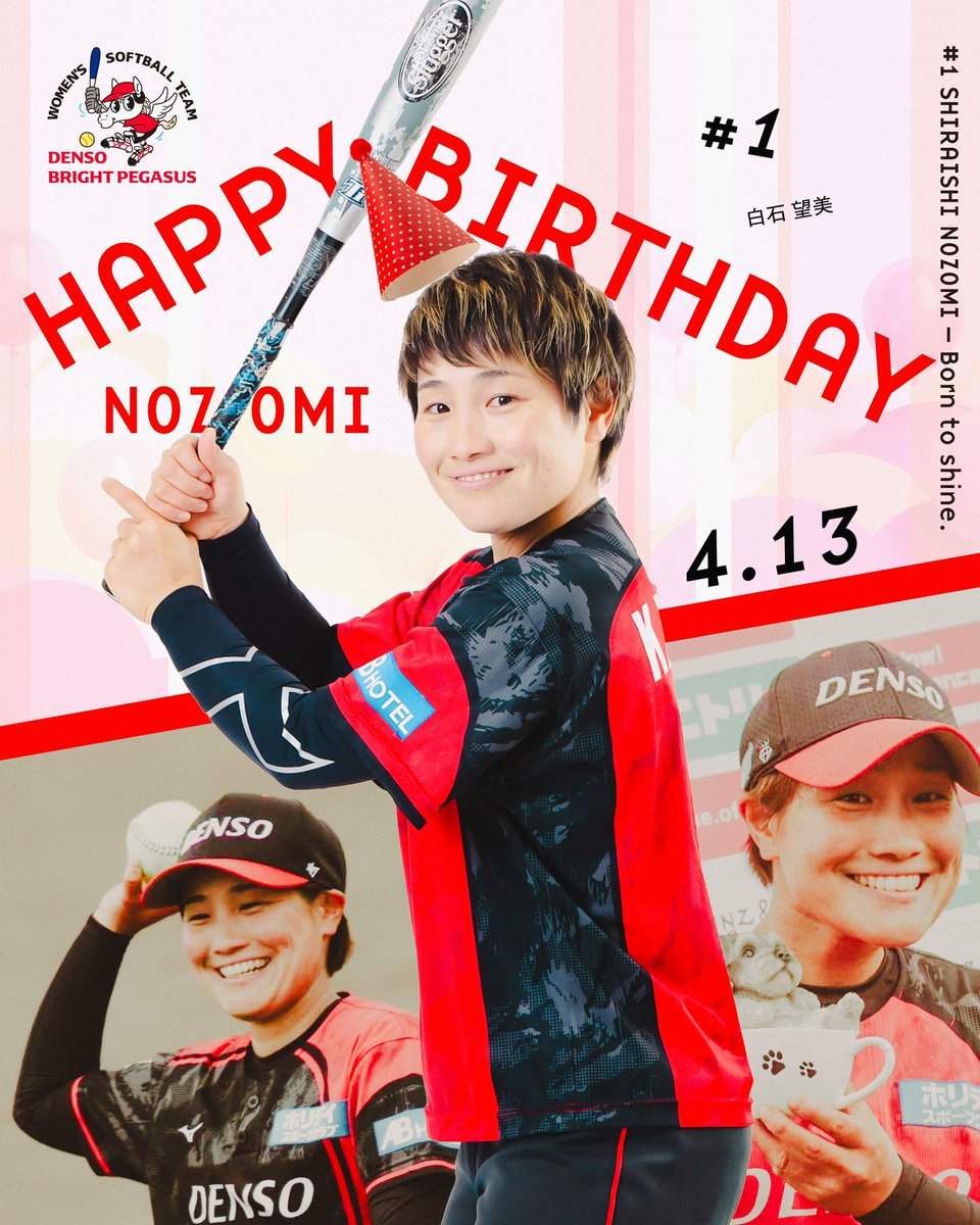 BP_DENSO's tweet photo. 🎂HAPPY BIRTHDAY 🎂
4月13日
#白石望美 選手の誕生日です！
おめでとうございます🥳
素敵な1年になりますように💗

#JDリーグ
#ソフトボール
#愛知
#安城
#ソフトボール
#JDリーグ
#デンソーブライトペガサス
#デンソー https://t.co/5pzMYALWlM