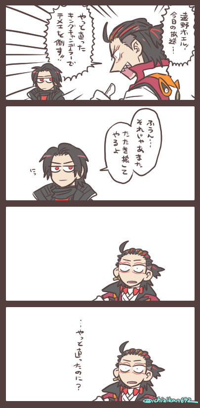 今日勝てばいい さあどうなる隊長のロボ…! 