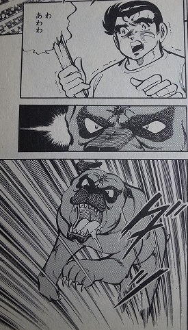 真田一平命がけ!!1