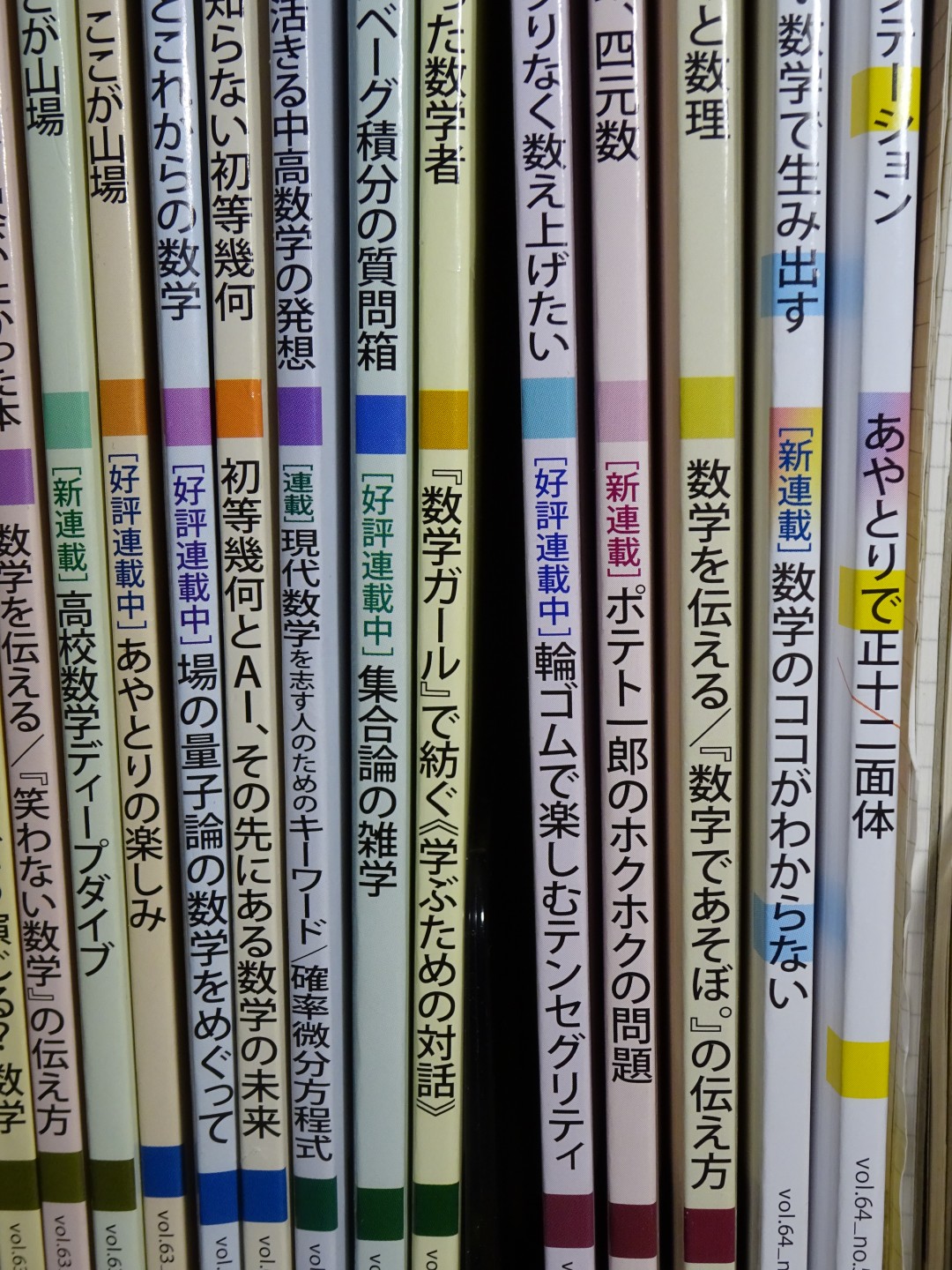 数学セミナー (@sugaku_seminar) / X 数学セミナー (@sugaku_seminar) / X