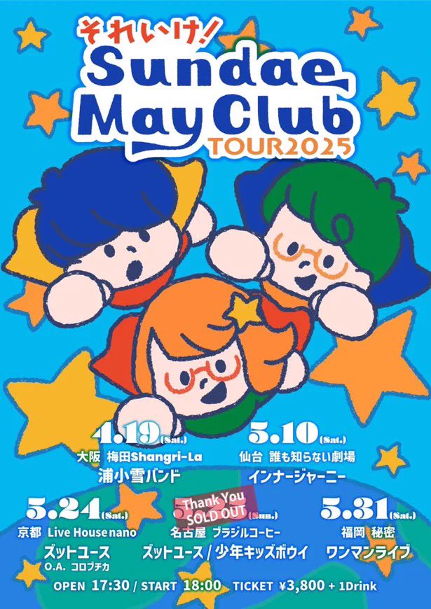 Sundae May Club on X: 