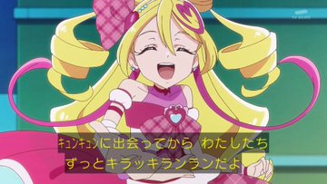 キミとアイドルプリキュア♪ 第10話