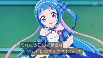 キミとアイドルプリキュア♪ 第10話