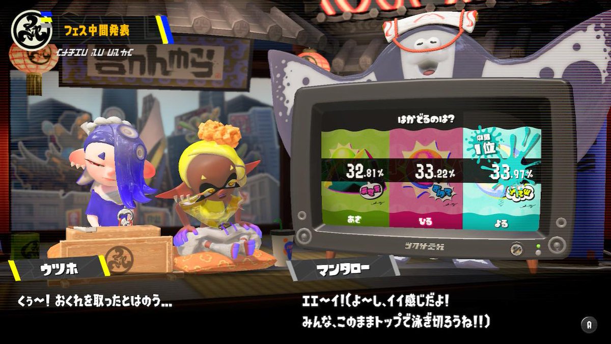 【スプラトゥーン】ページ　　リクエスト商品のため スプラトゥーン イカ 恥ずかしく
