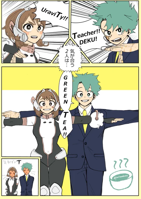 デ茶はTT(とうとい) 