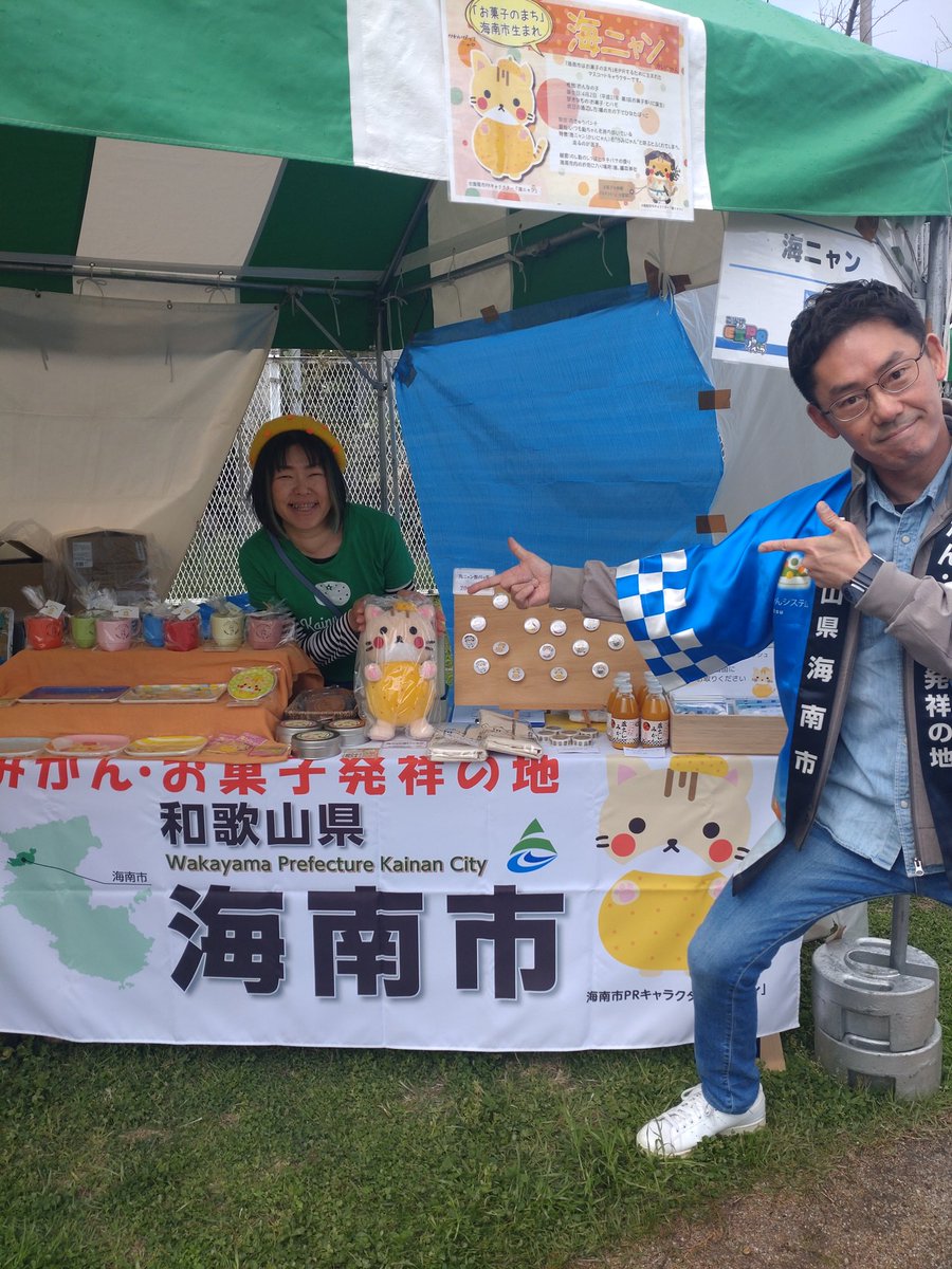 設営完了！