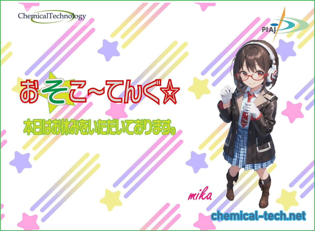 chemical_nagoya's tweet photo. おそこ~てんぐ☆👺
4/13 ⚠️ 日曜日🈁
今日の天気は晴れ雨ですね~⤴️
今日は、一日お休みをいただいております。
コロナ感染対策・ノロウイルス対策お願いします
合言葉は『よしなに』ですよ!!
HP https://t.co/xMCQEGXry9
#愛知Twitter会
#札幌Twitter会
#フッ素系イオン交換樹脂
#さっぴよ
#NFE2
#光触媒でウイルスを分解
#ビジネスホテルを応援しています
#五つ星ホテルに評価