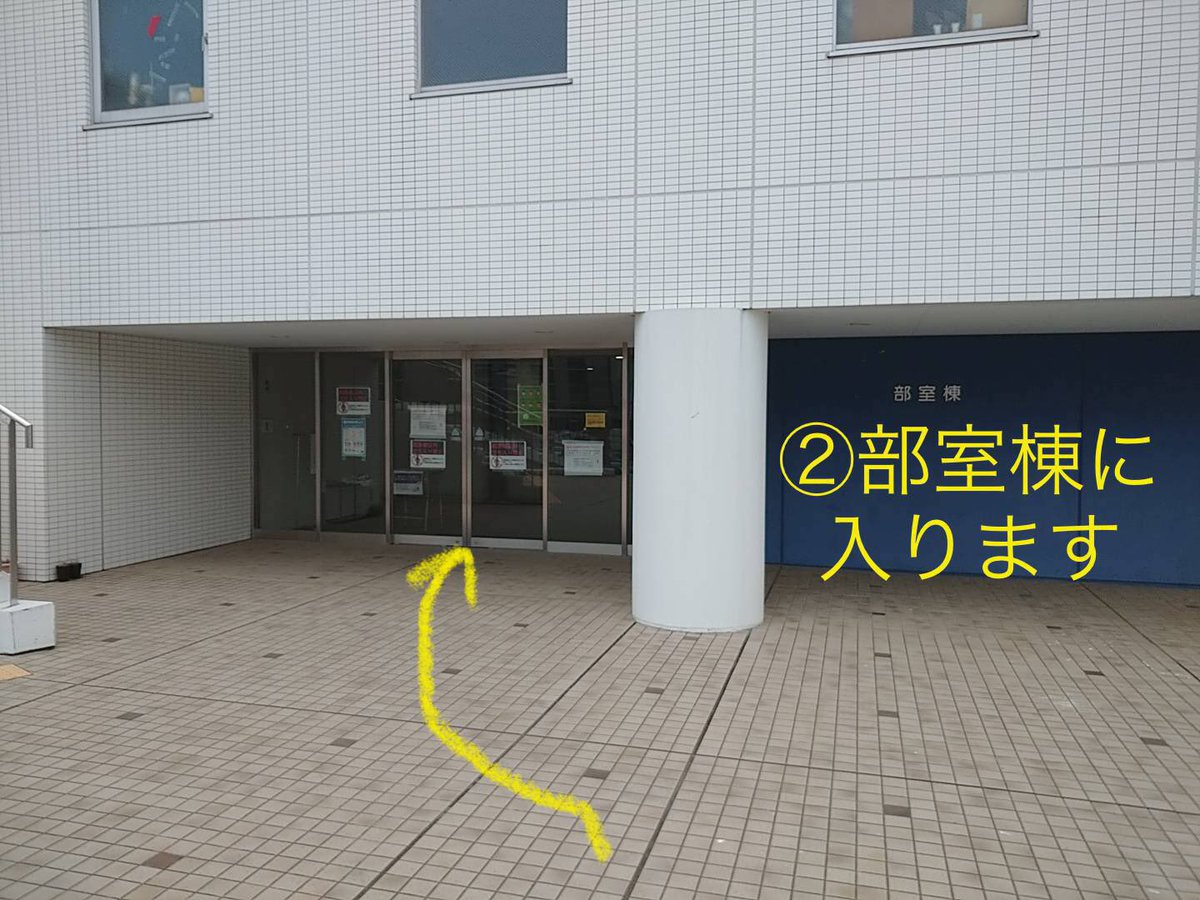 ski_kitasato's tweet photo. 部室への行き方は、画像を参考にしてください！

部室棟にはトイレもあるので、動きやすい服に着替えることもできますよ〜！ https://t.co/Sml2diJ87W