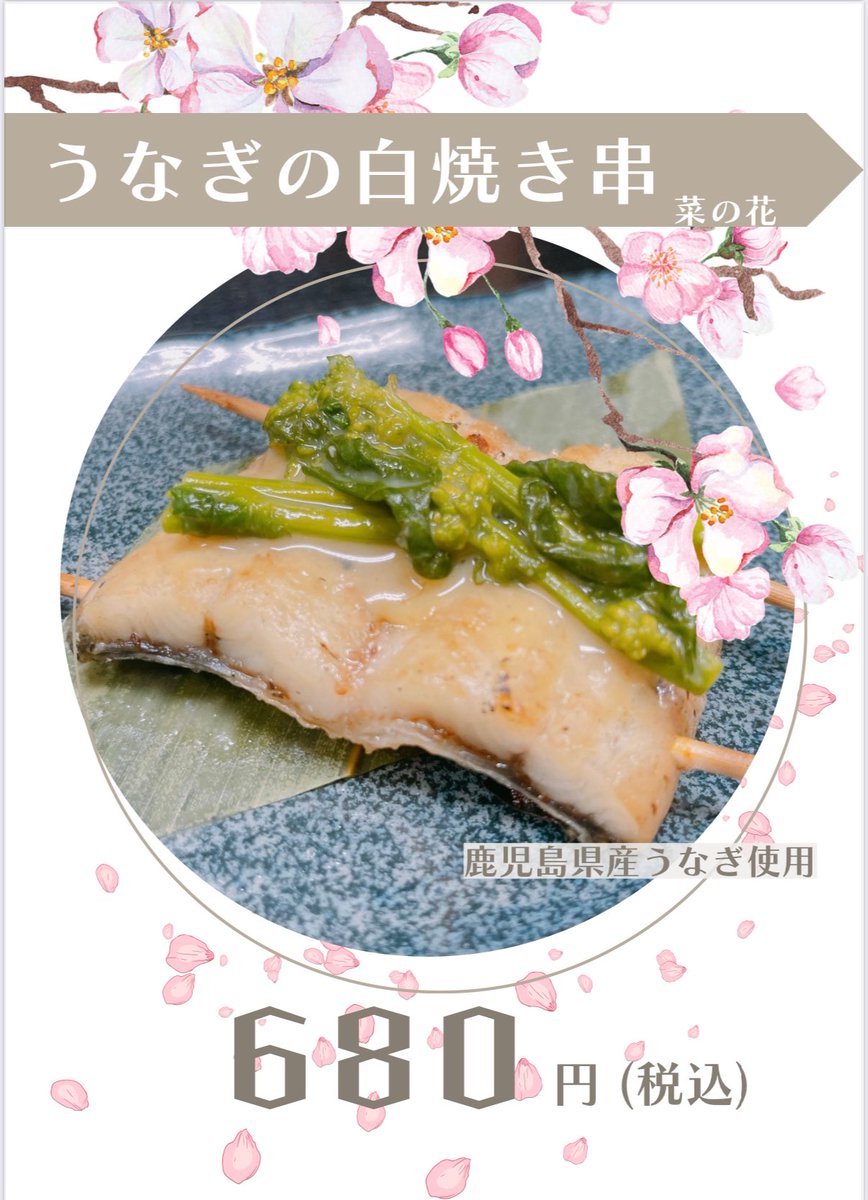 本日限定✨春グルメ🌸
#鹿児島ユナイテッドfc
#アスルクラロ沼津
#春グルメ
#ユナマルシェ
#白波スタジアム
#薩摩雅咲亭
#雅咲亭