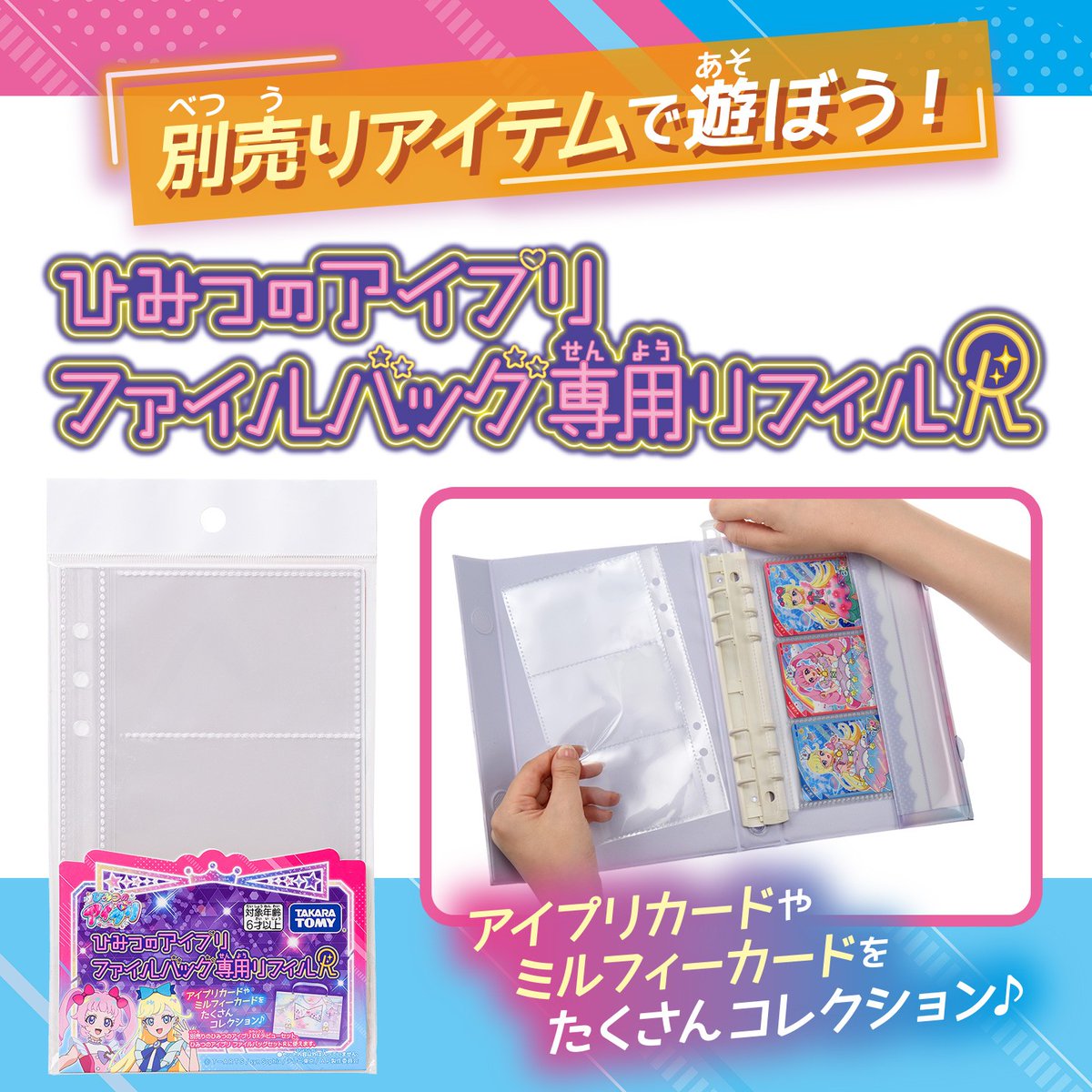 タカラトミー on X